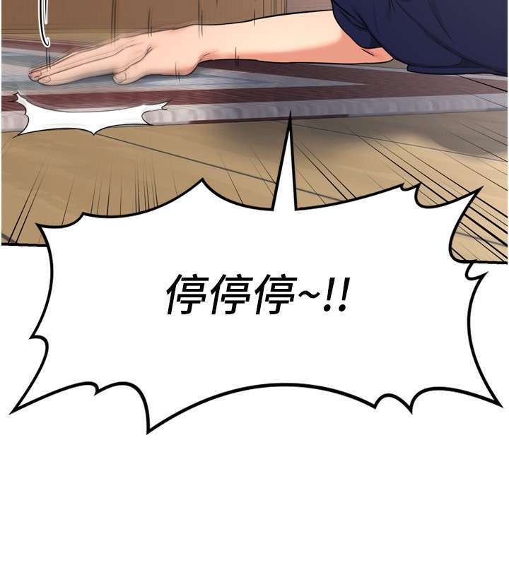 [韩国漫画] 熟女计划书 剧情,OL#[241P]-200