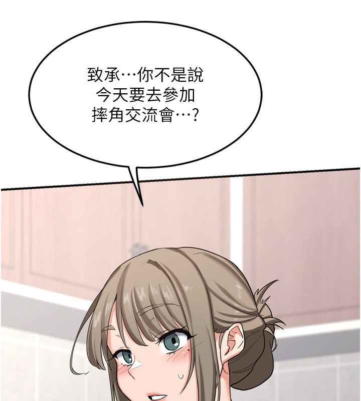 [韩国漫画] 熟女计划书 剧情,OL#[241P]-204