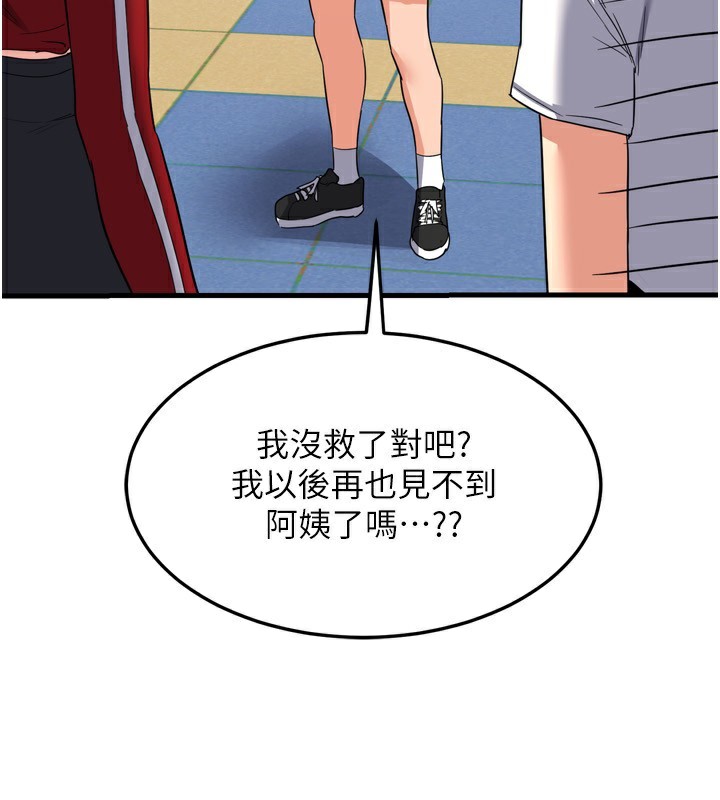 [韩国漫画] 熟女计划书 剧情,OL#[241P]-88