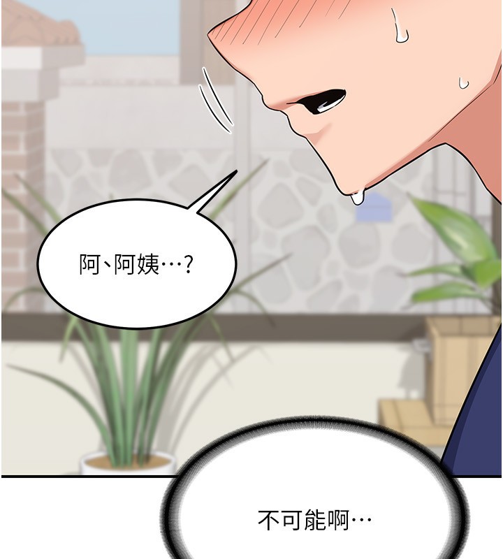 [韩国漫画] 熟女计划书 剧情,OL#[248P]-112