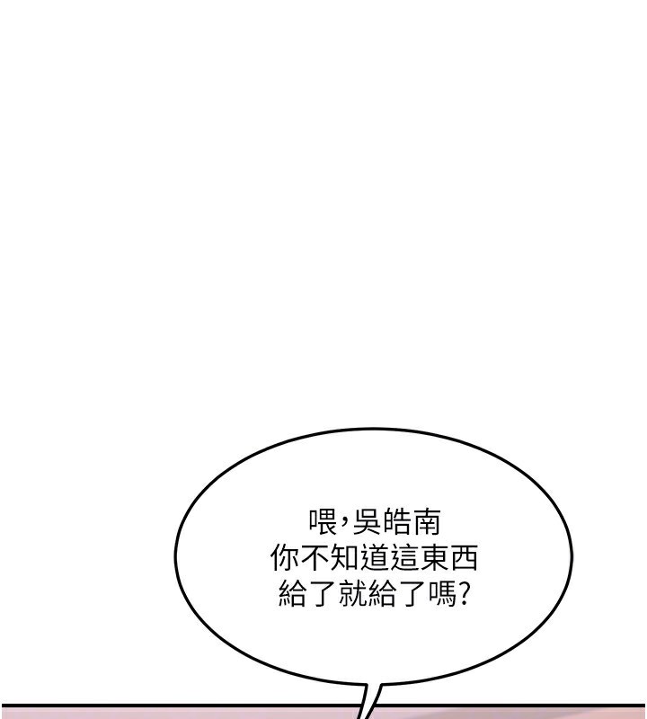 [韩国漫画] 熟女计划书 剧情,OL#[248P]-141