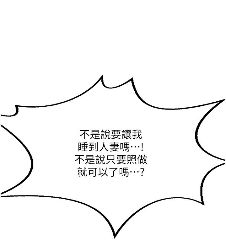[韩国漫画] 熟女计划书 剧情,OL#[248P]-189
