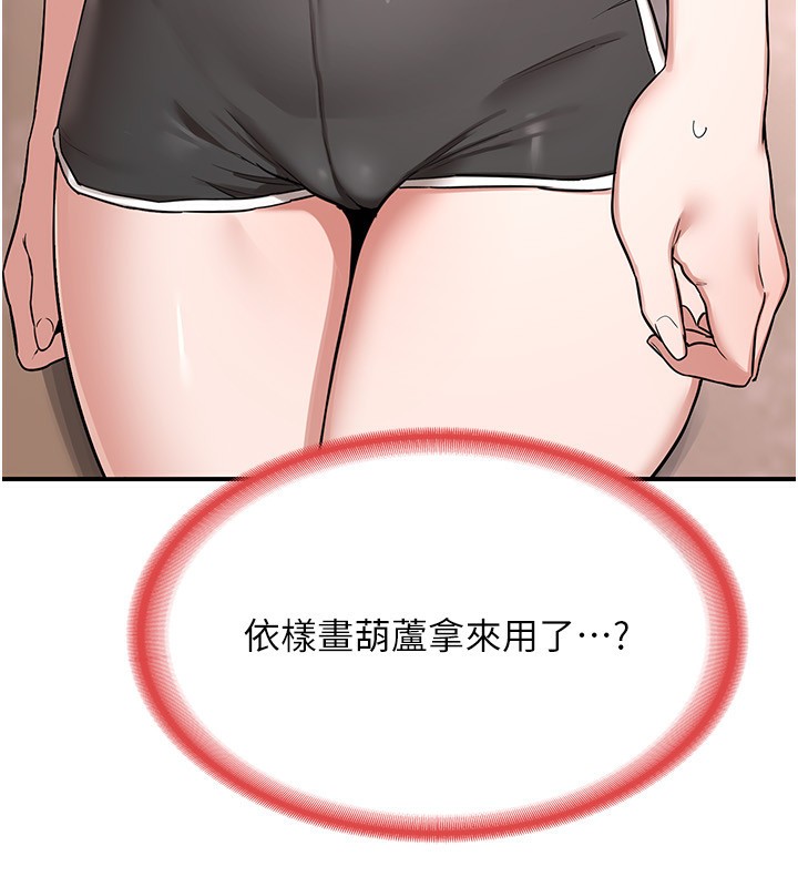 [韩国漫画] 熟女计划书 剧情,OL#[248P]-191