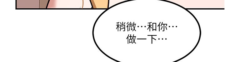 [韩国漫画] 熟女计划书 剧情,OL#[248P]-227