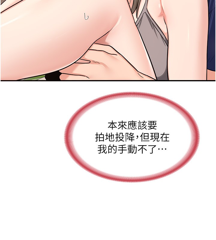 [韩国漫画] 熟女计划书 剧情,OL#[248P]-33