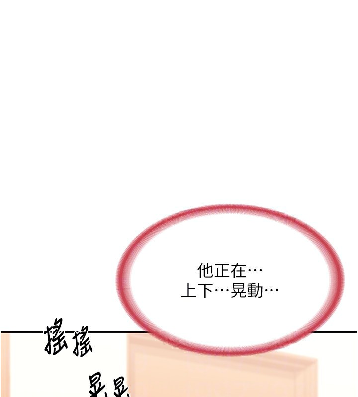 [韩国漫画] 熟女计划书 剧情,OL#[248P]-49