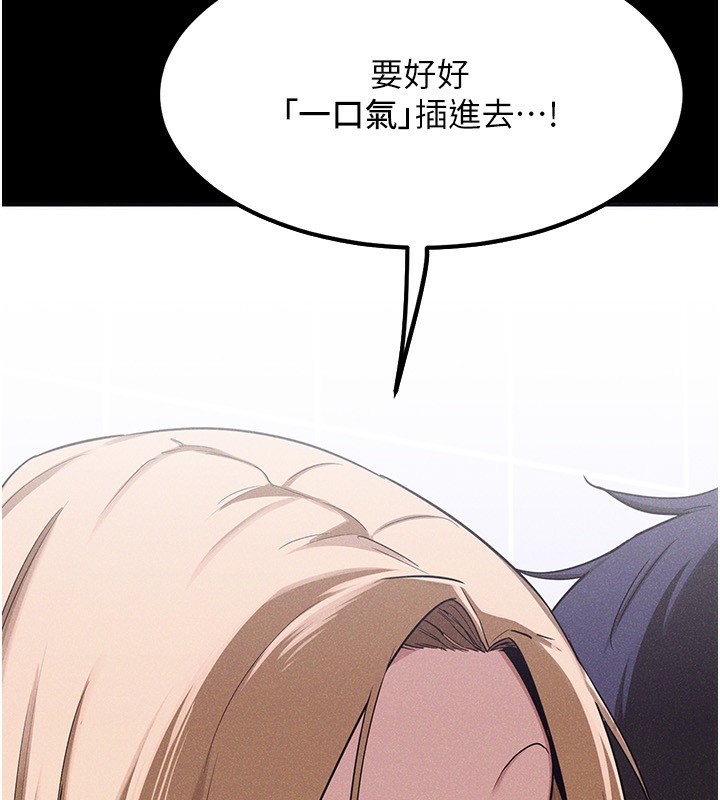 [韩国漫画] 熟女计划书 剧情,OL#[248P]-83