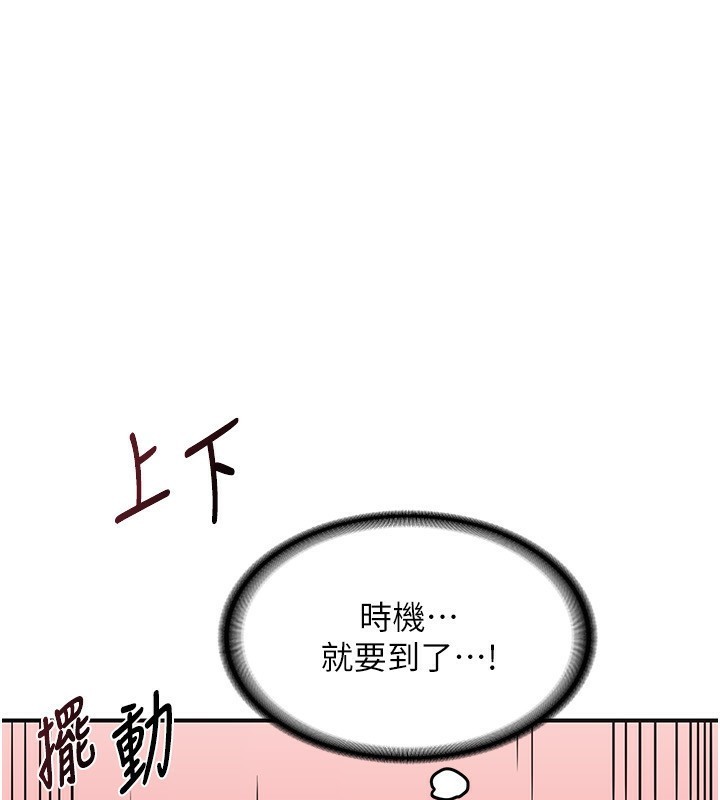 [韩国漫画] 熟女计划书 剧情,OL#[248P]-87
