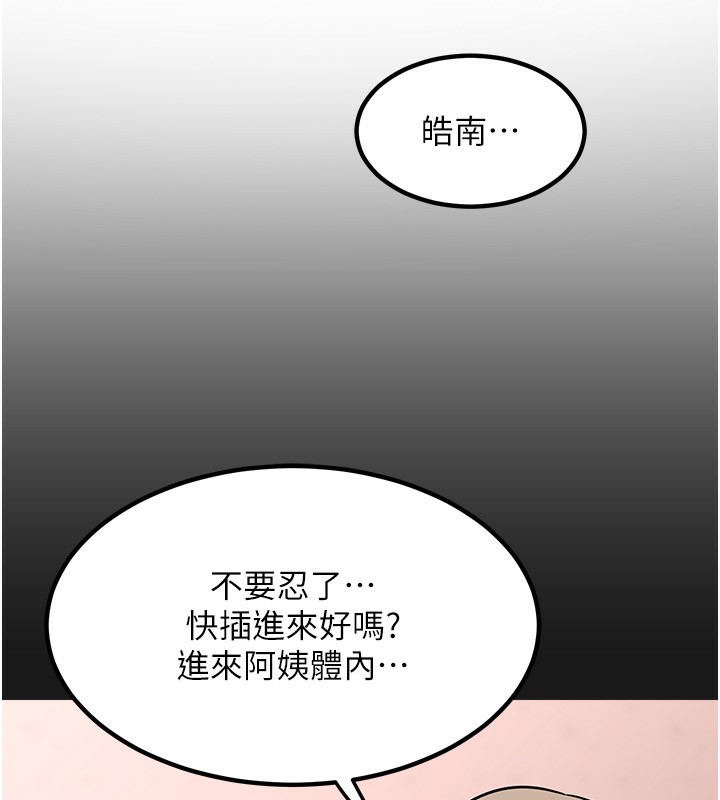 [韩国漫画] 熟女计划书 剧情,OL#[210P]-96