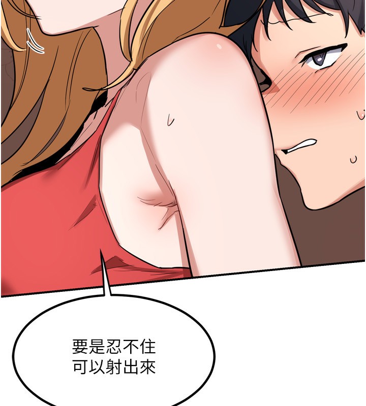 [韩国漫画] 熟女计划书 剧情,OL#[219P]-165