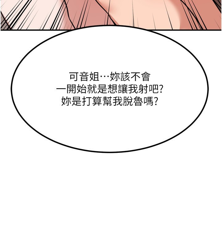 [韩国漫画] 熟女计划书 剧情,OL#[219P]-170