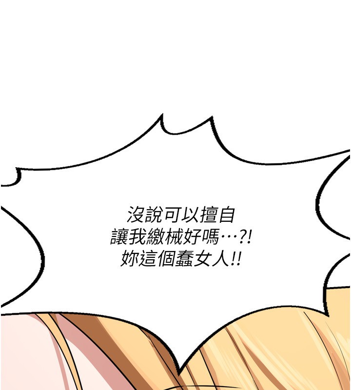 [韩国漫画] 熟女计划书 剧情,OL#[219P]-207