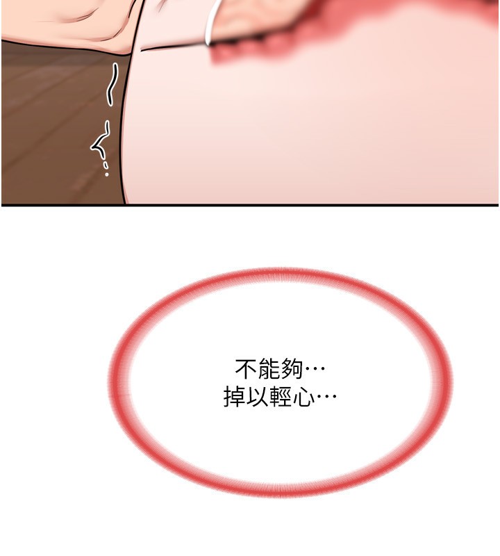 [韩国漫画] 熟女计划书 剧情,OL#[219P]-49