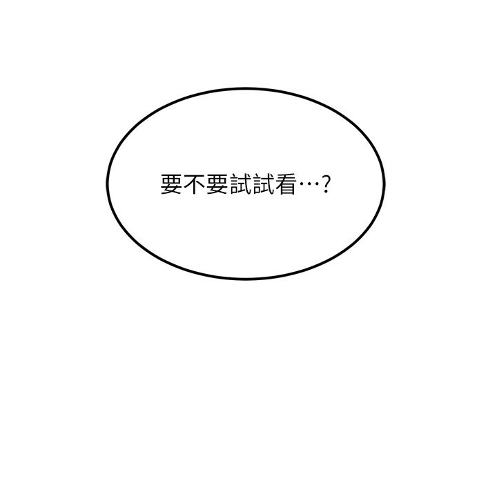 [韩国漫画] 熟女计划书 剧情,OL#[219P]-71
