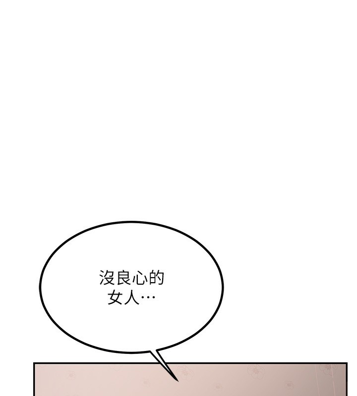 [韩国漫画] 熟女计划书 剧情,OL#[231P]-104
