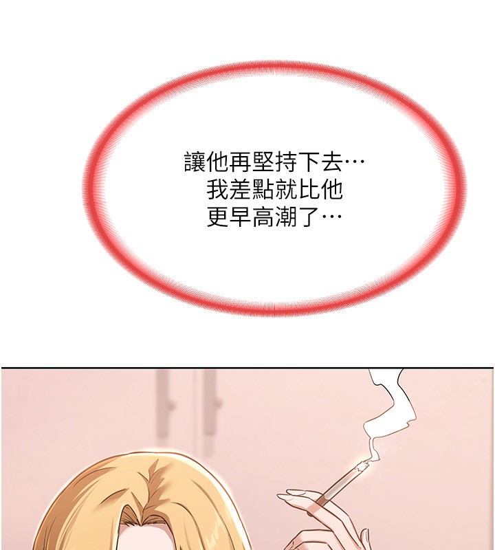 [韩国漫画] 熟女计划书 剧情,OL#[231P]-88