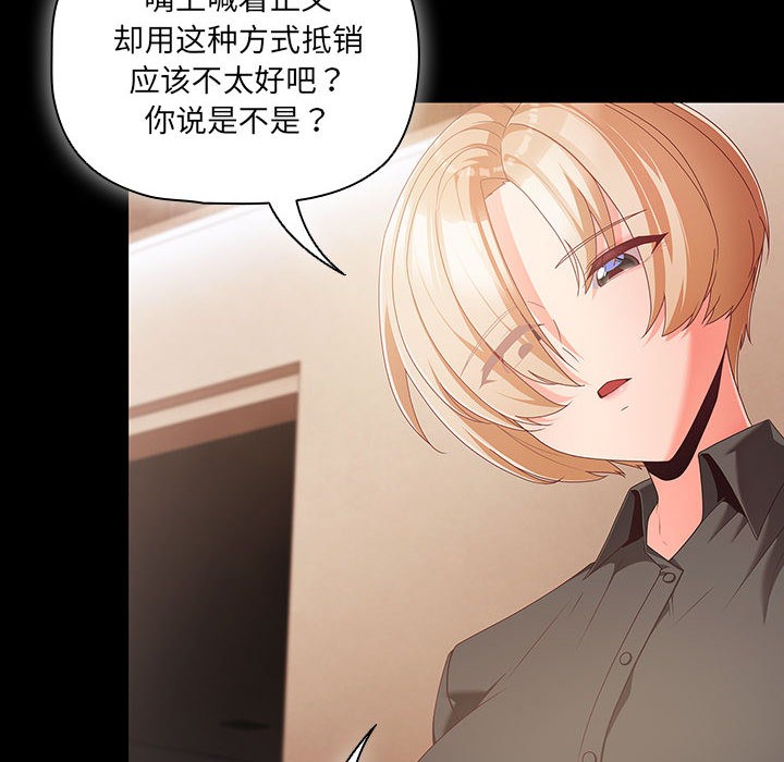 [韩国漫画] 幸福来得太突然 剧情,职场#[252P]-94