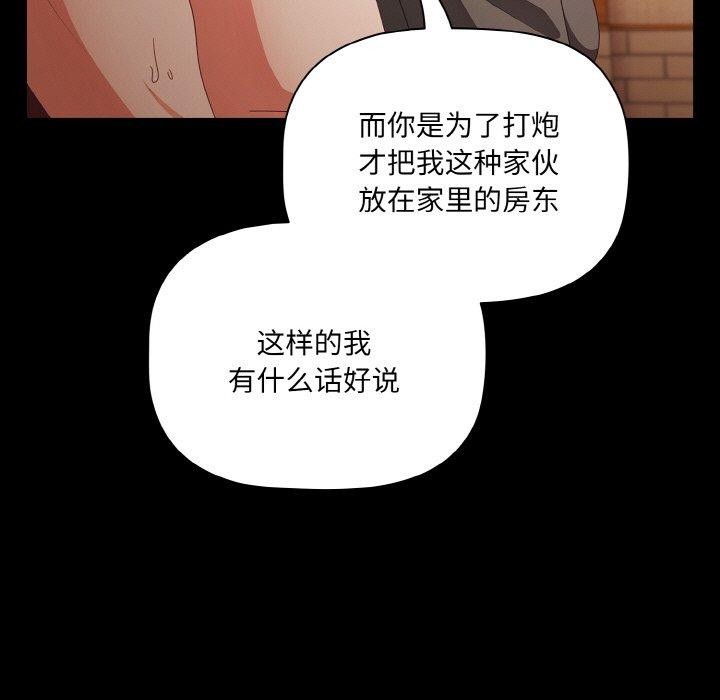 [韩国漫画] 幸福来得太突然 剧情,职场#[154P]-79