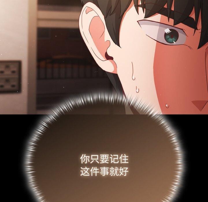 [韩国漫画] 幸福来得太突然 剧情,职场#[168P]-50