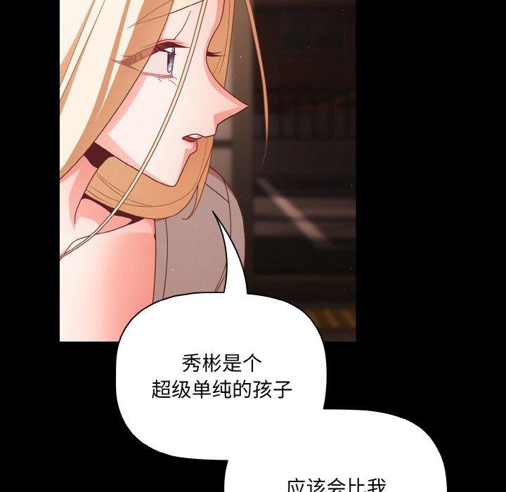 [韩国漫画] 幸福来得太突然 剧情,职场#[168P]-85