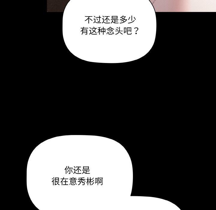 [韩国漫画] 幸福来得太突然 剧情,职场#[148P]-31