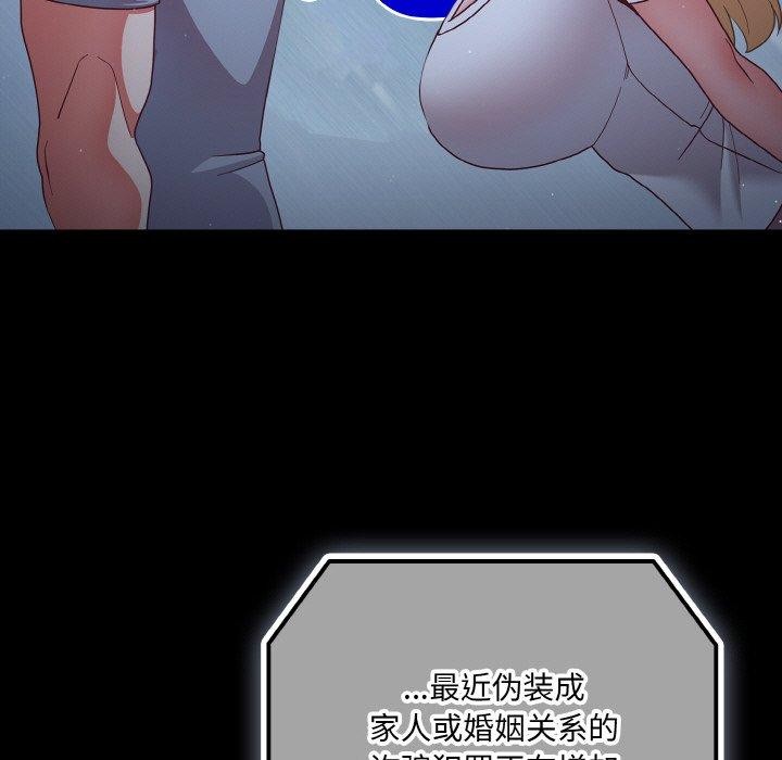 [韩国漫画] 幸福来得太突然 剧情,职场#[148P]-5