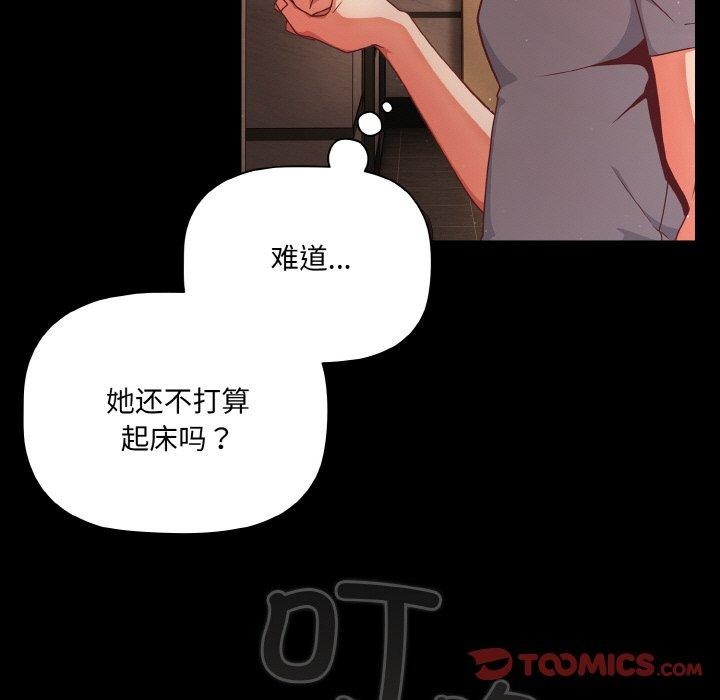 [韩国漫画] 幸福来得太突然 剧情,职场#[148P]-81
