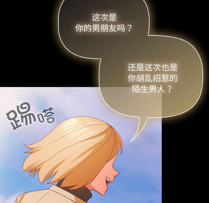 [韩国漫画] 幸福来得太突然 剧情,职场#[163P]-141