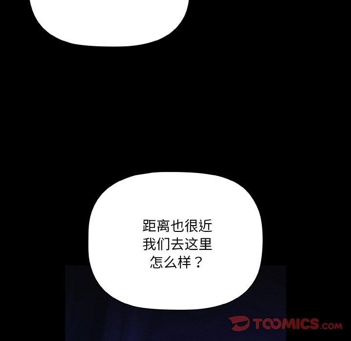 [韩国漫画] 幸福来得太突然 剧情,职场#[163P]-39