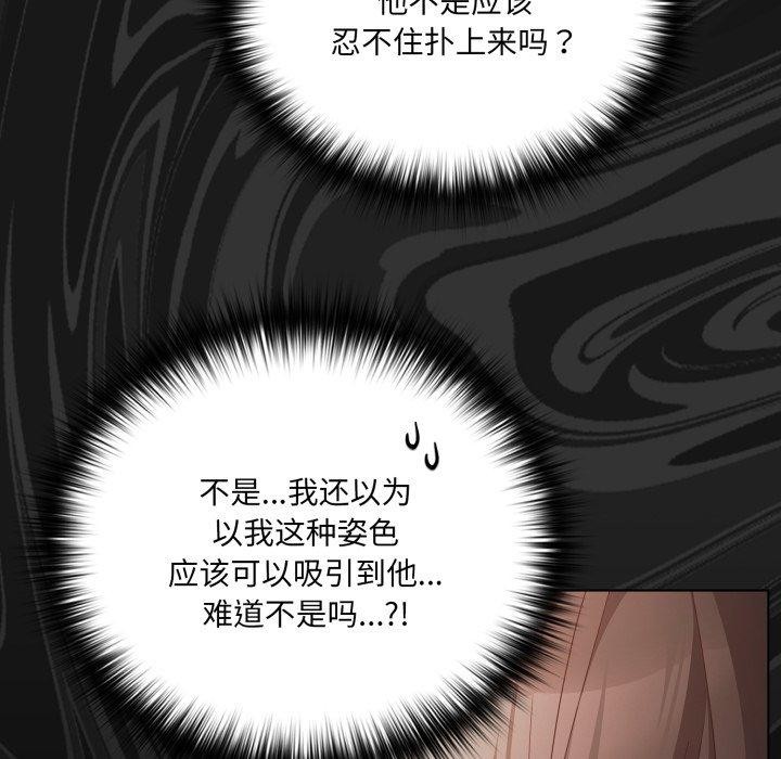 [韩国漫画] 幸福来得太突然 剧情,职场#[165P]-116