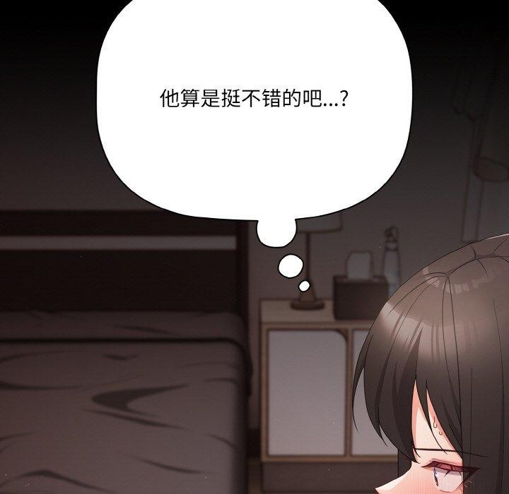 [韩国漫画] 幸福来得太突然 剧情,职场#[151P]-61