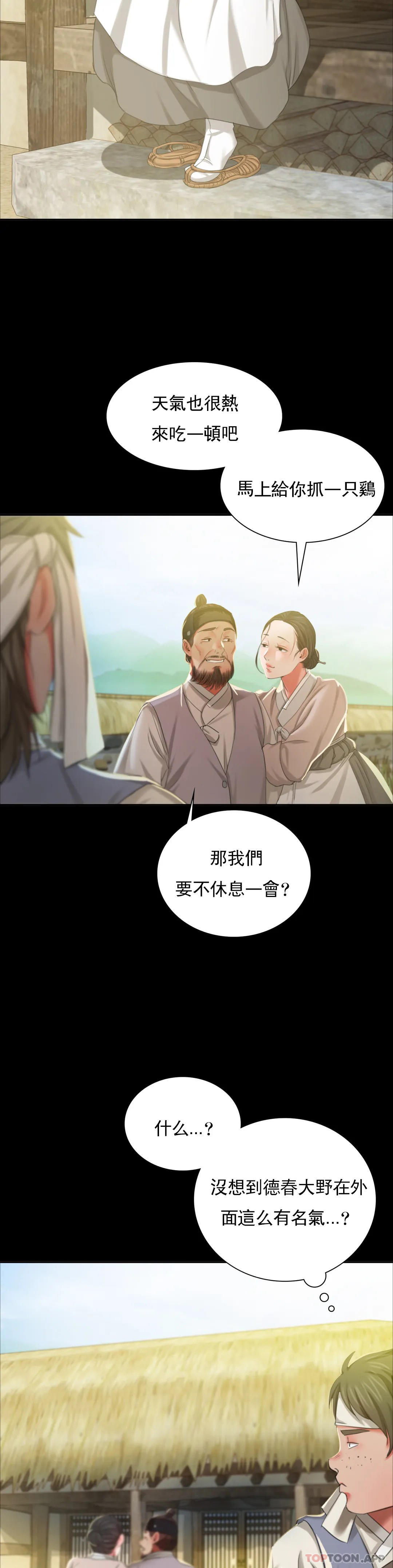 [韩国漫画] 小姐 剧情,女仆#[45P]-29