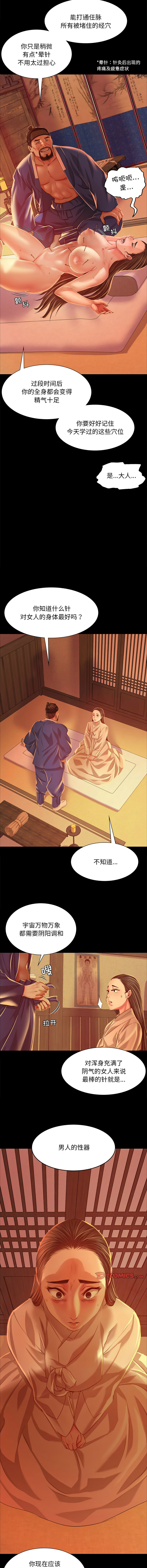 [韩国漫画] 小姐 剧情,女仆#[16P]-7