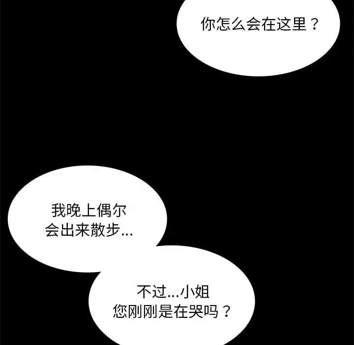 [韩国漫画] 小姐 剧情,女仆#[163P]-22