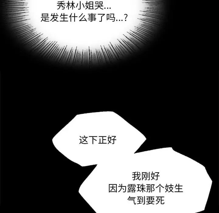 [韩国漫画] 小姐 剧情,女仆#[163P]-26