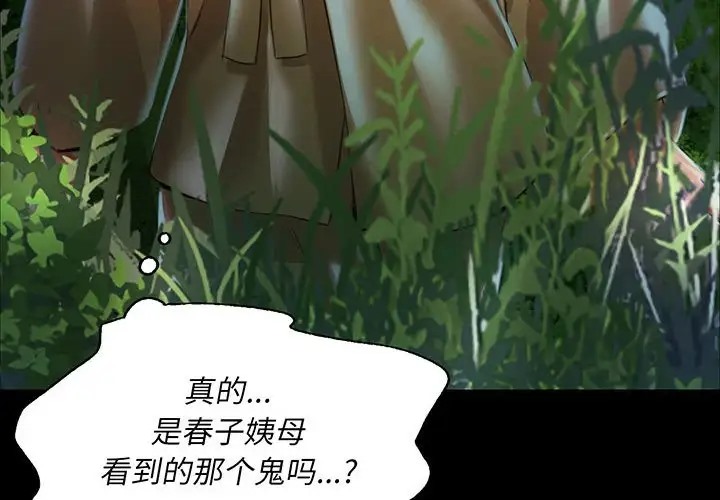 [韩国漫画] 小姐 剧情,女仆#[163P]-4