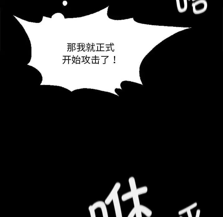 [韩国漫画] 小姐 剧情,女仆#[163P]-45