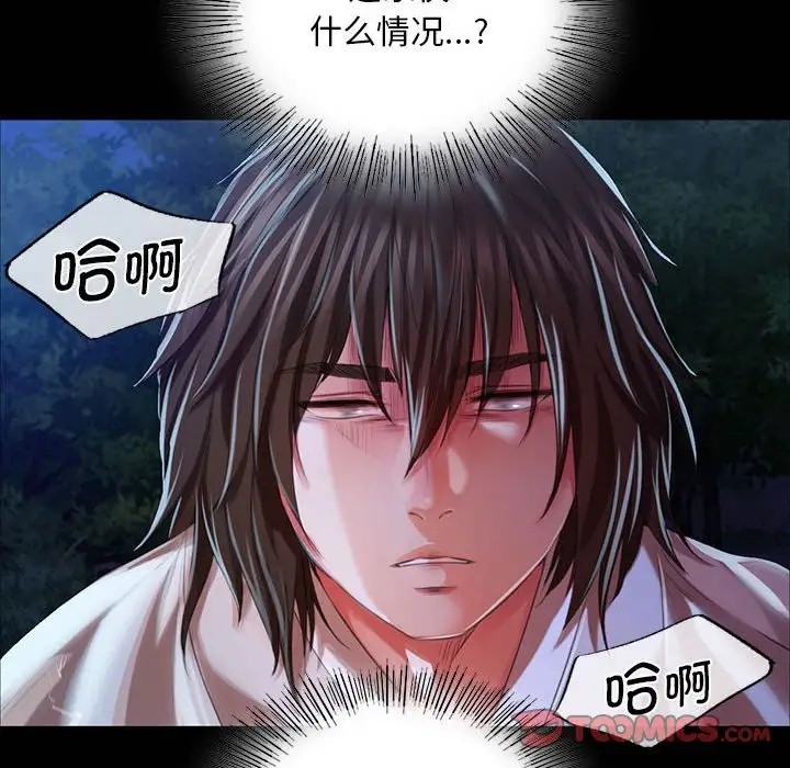 [韩国漫画] 小姐 剧情,女仆#[163P]-75