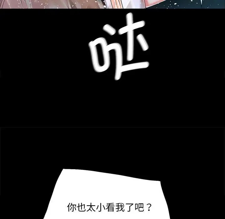 [韩国漫画] 小姐 剧情,女仆#[163P]-91