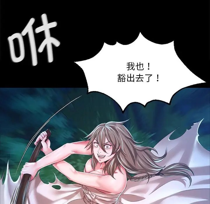 [韩国漫画] 小姐 剧情,女仆#[163P]-94