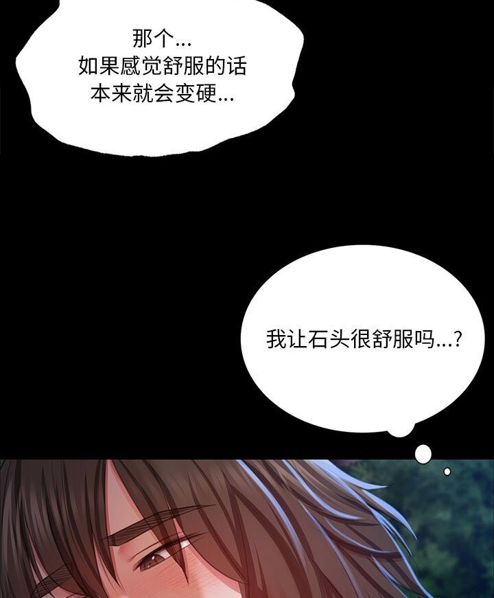 [韩国漫画] 小姐 剧情,女仆#[140P]-30