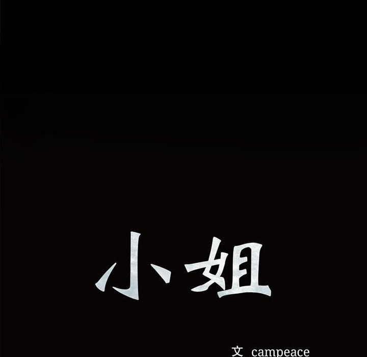 [韩国漫画] 小姐 剧情,女仆#[158P]-9