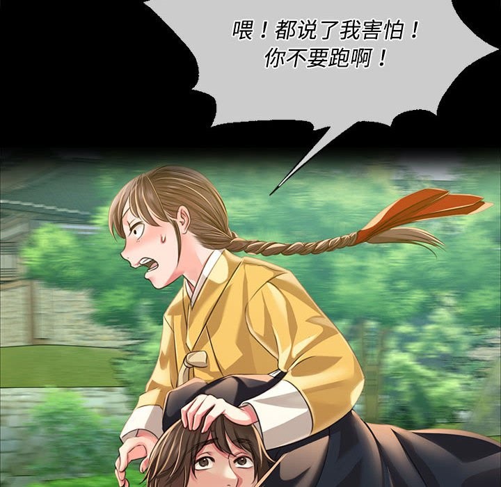 [韩国漫画] 小姐 剧情,女仆#[156P]-105