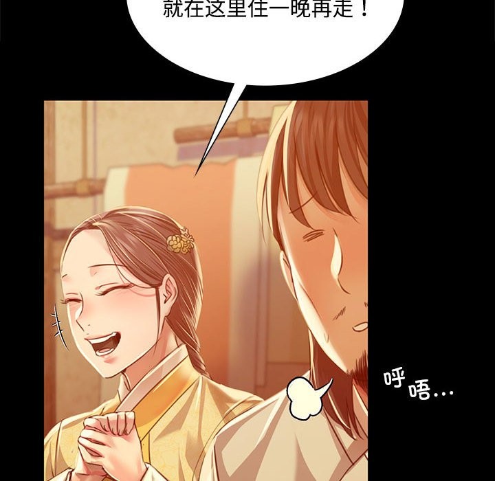[韩国漫画] 小姐 剧情,女仆#[156P]-49