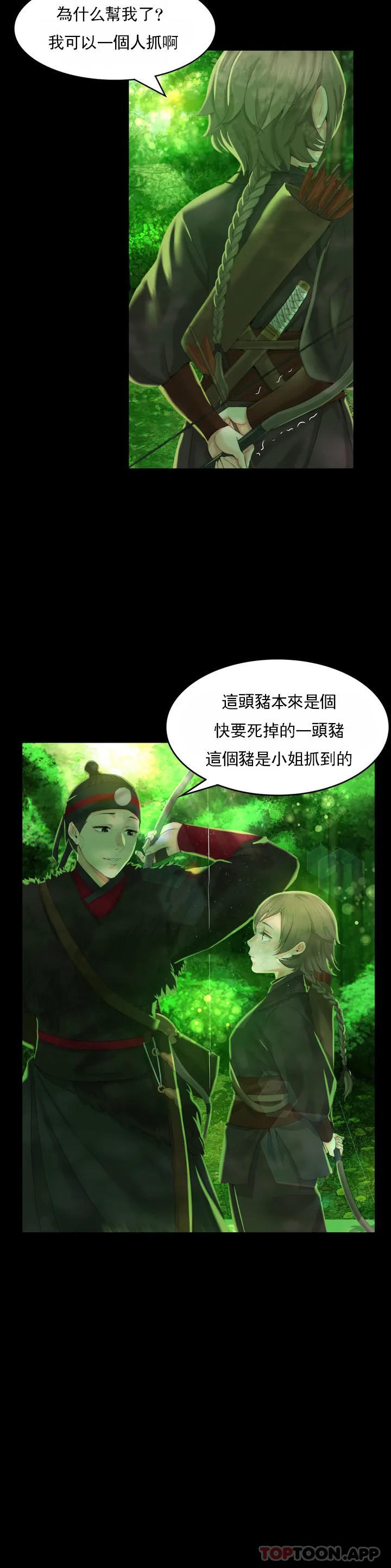[韩国漫画] 小姐 剧情,女仆#[40P]-19