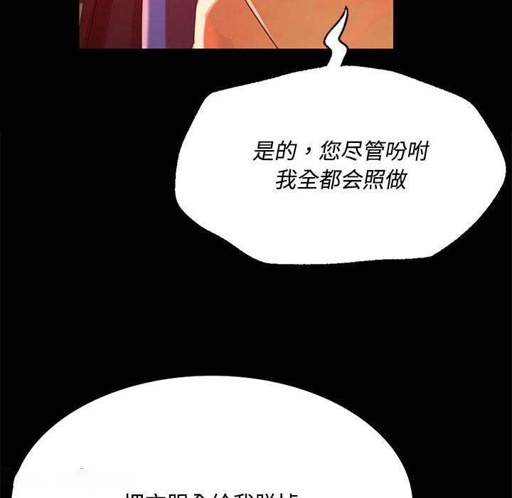 [韩国漫画] 小姐 剧情,女仆#[171P]-103