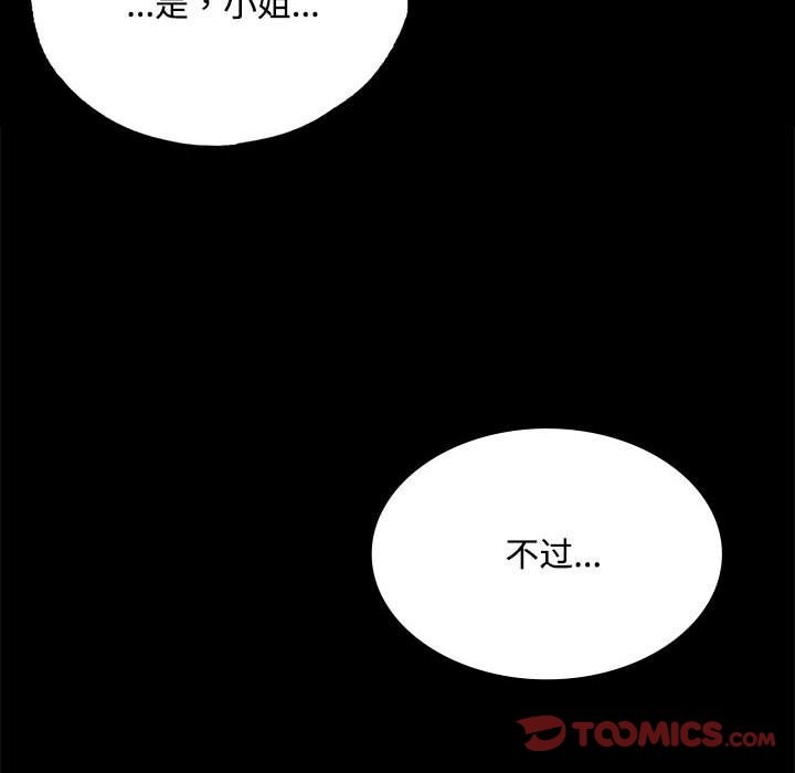 [韩国漫画] 小姐 剧情,女仆#[171P]-56
