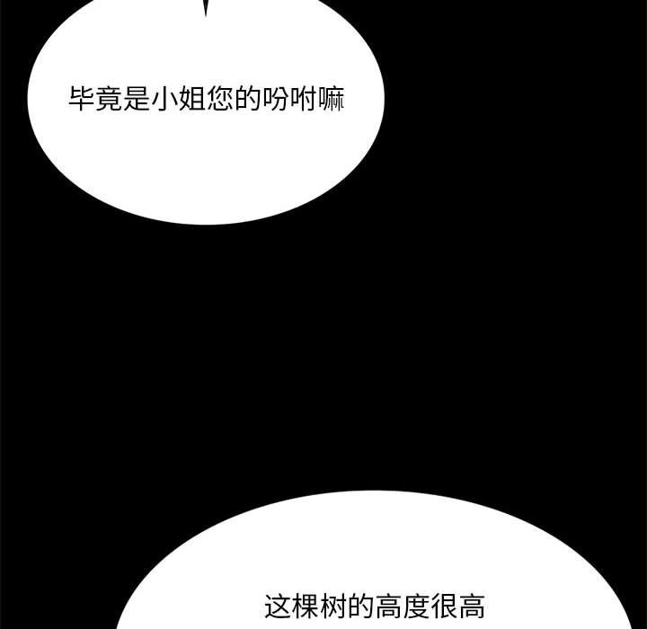 [韩国漫画] 小姐 剧情,女仆#[171P]-33