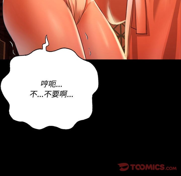 [韩国漫画] 小姐 剧情,女仆#[171P]-9