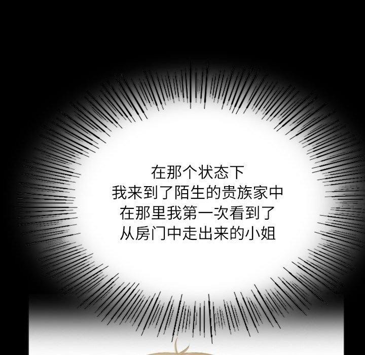 [韩国漫画] 小姐 剧情,女仆#[193P]-159